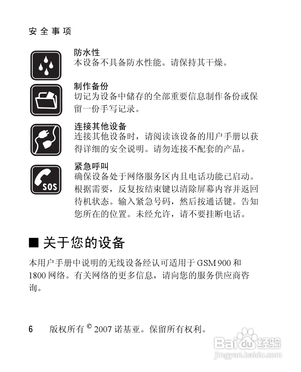诺基亚1650手机使用说明书:[1]