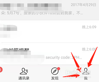 如何不退出微信更改微信密码?