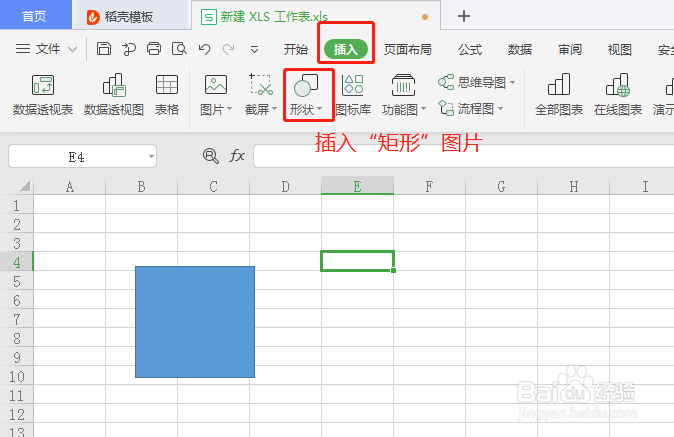 用Excel制作九宫格图片
