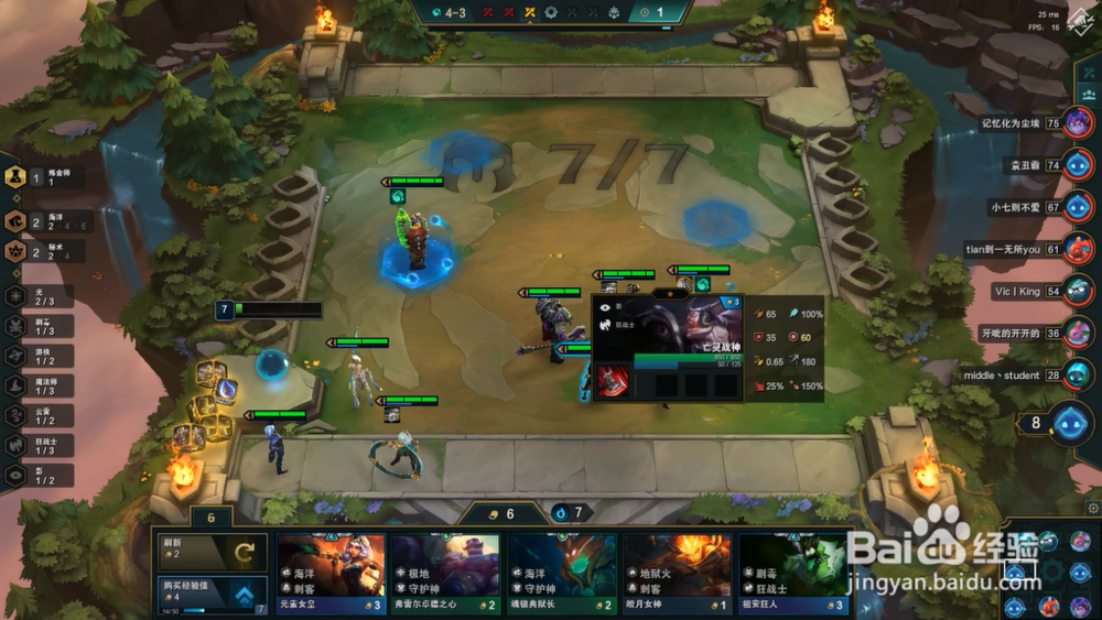 云顶之弈亡灵战神塞恩老司机阵容怎么搭配？