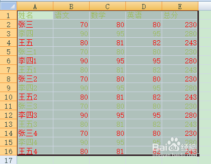 excel隔行设置不同颜色