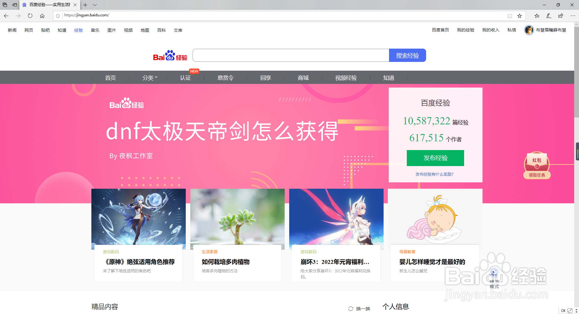 电脑怎么全屏显示