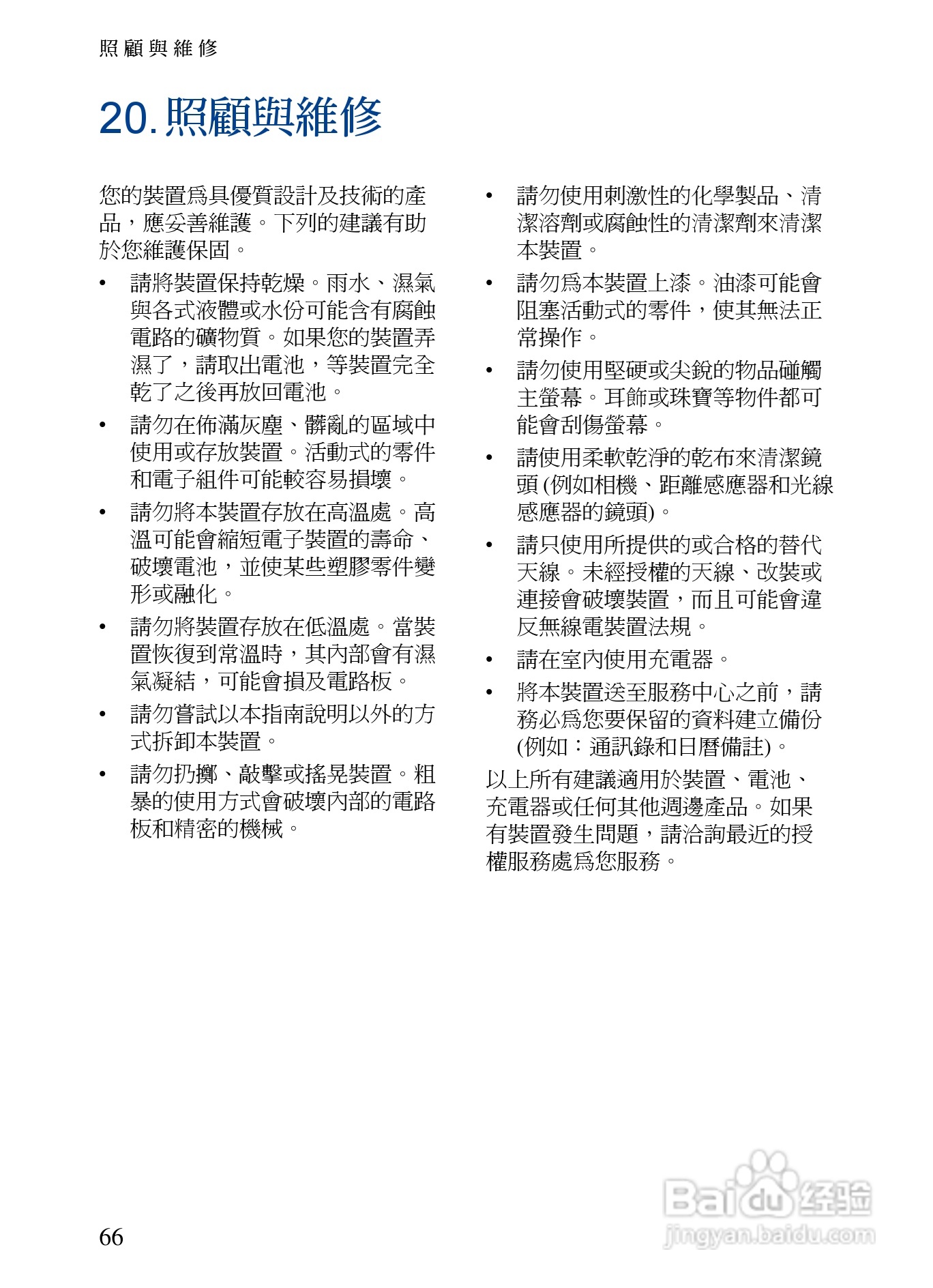 诺基亚7373手机使用说明书:[9]