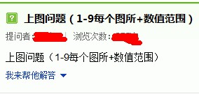 怎样在百度知道正确提问