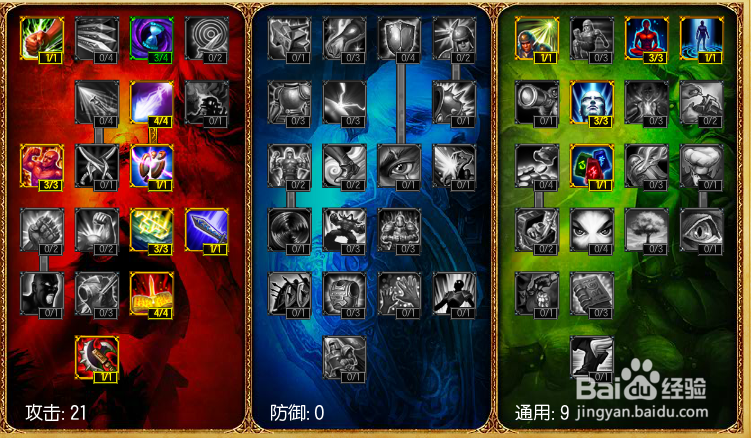 英雄联盟小技巧：[5]天赋加点