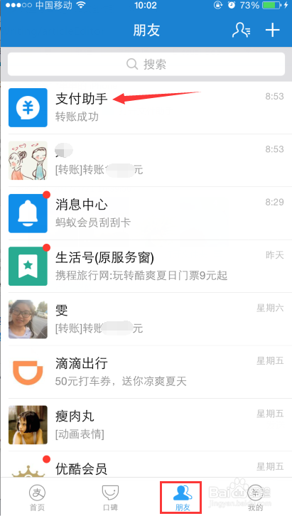 支付宝支付助手实现支付即开票