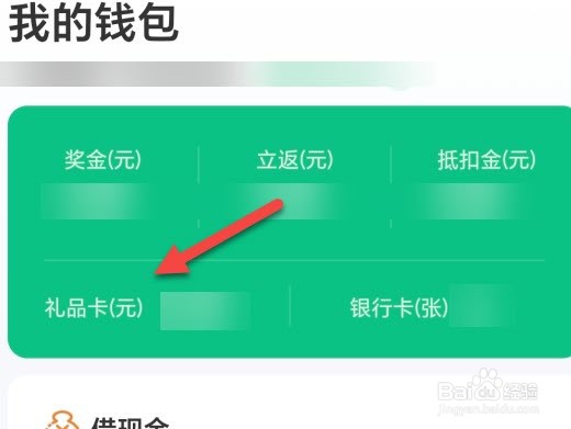 同程旅行怎么绑定礼品卡