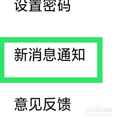珍对免费相亲怎样设置个性化推荐功能