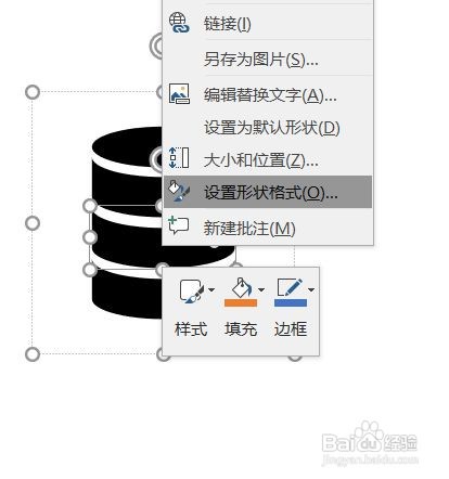 PPT中图标局部渐变填充的方法