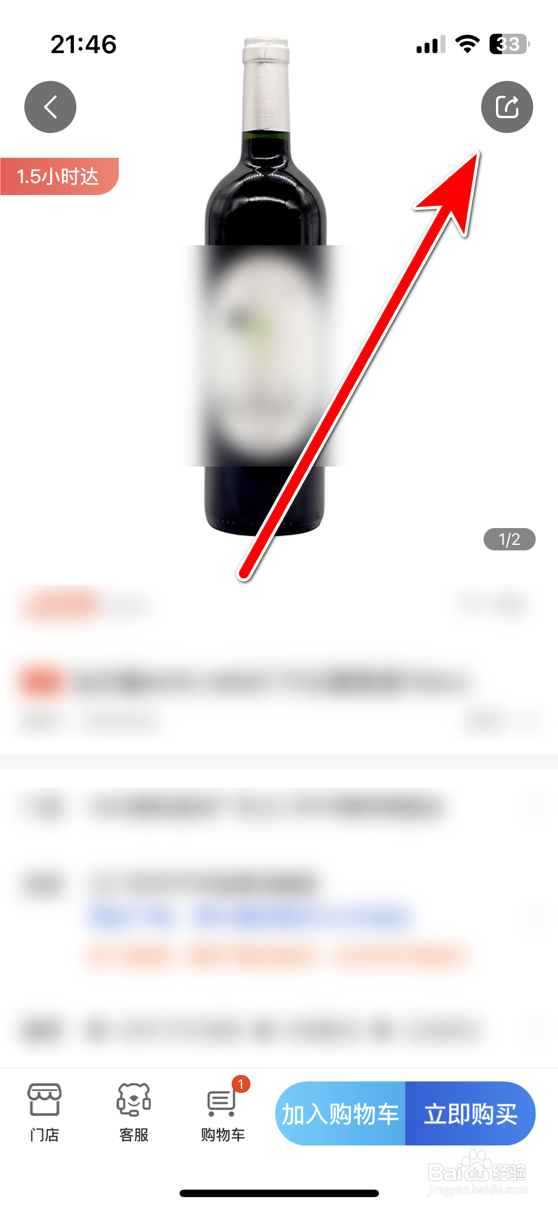 1919如何复制商品的链接