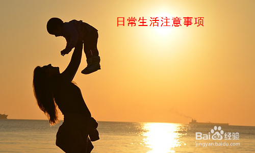 怎么保护身体关节