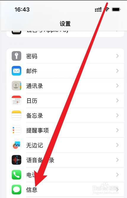 苹果手机短信已读怎么设置