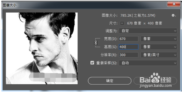 PS技巧之如何调整图片大小