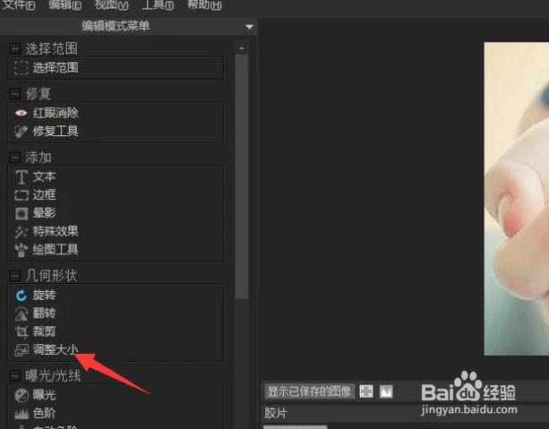 如何把jpg图片变小？