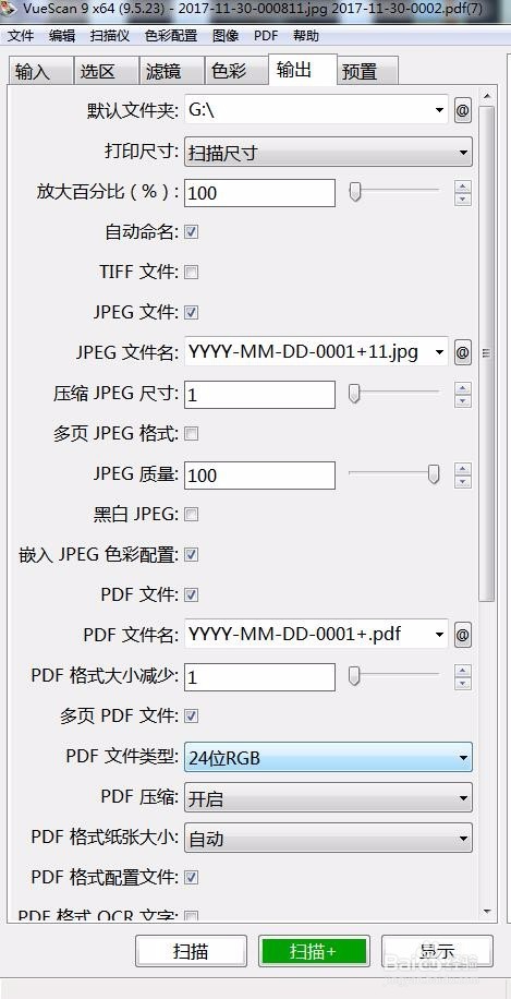 如何把文件直接同时扫描成PDF和JPG-VUESCAN