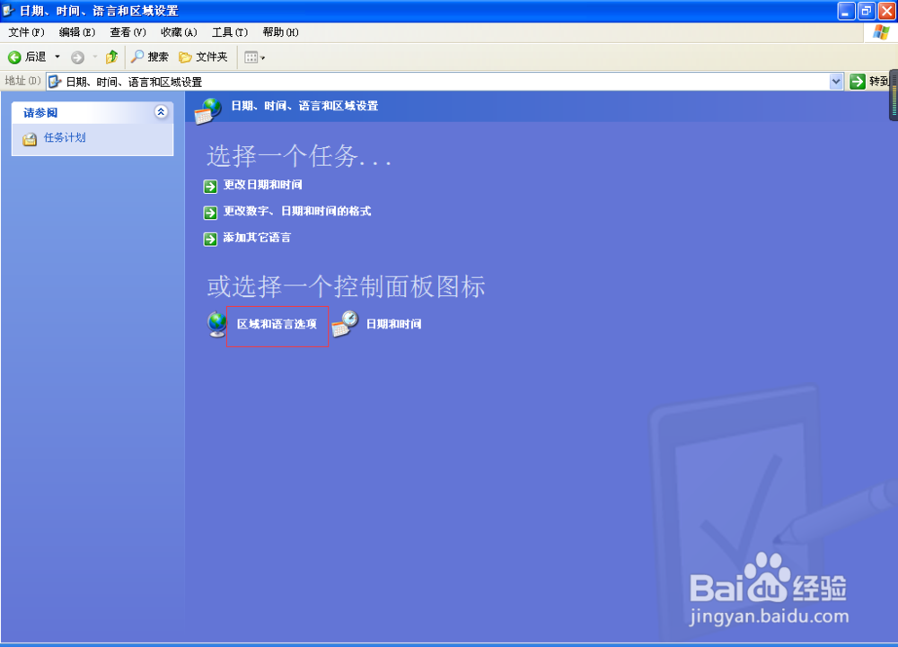 电脑上的输入法不见了怎么办