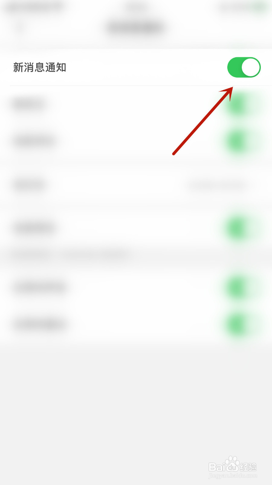 怎么停用HelloTalk新消息通知