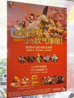 肯德基阴阳师闪卡怎么用