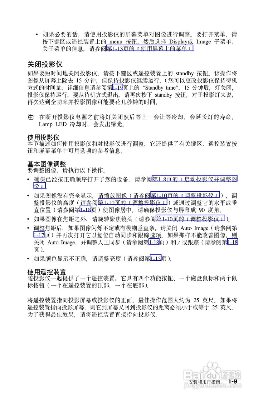 IBM iLV200投影机说明书:[2]