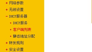 FAST路由器如何使用MAC过滤