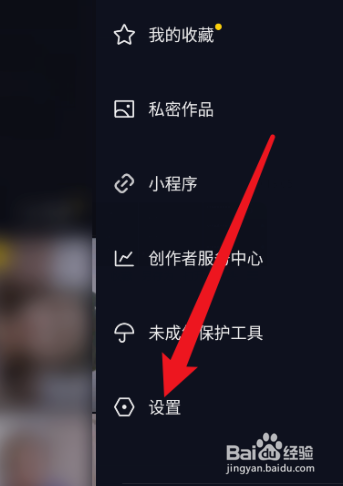 怎么关闭抖音在线状态