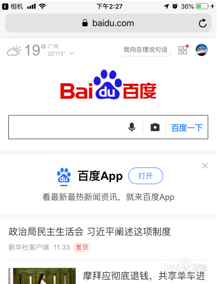 iphone(苹果手机)如何扫描二维码不用第三方