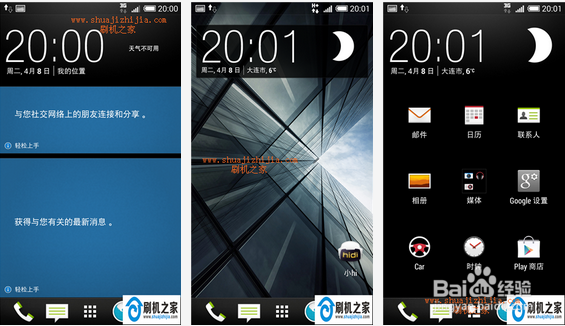 htc 601e rom