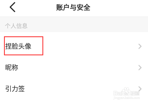 Soul怎么修改捏脸头像