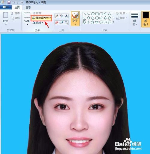 如何用PS与画图工具把照片改成一寸证件照