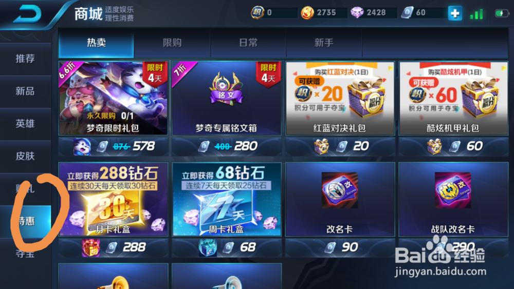 王者荣耀如何快速修改（更改）战队名？