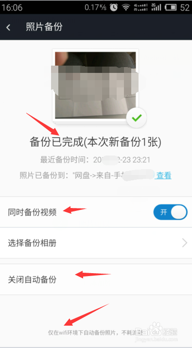 如何将手机里的照片传到电脑上