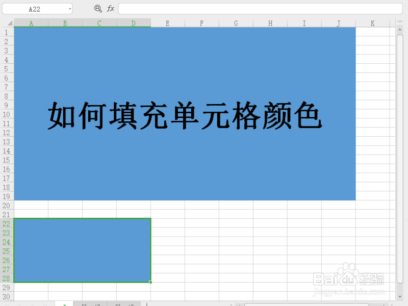 excel表格如何填充单元格颜色