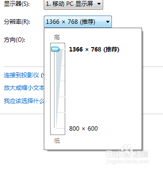 window7系统如何设置屏幕分辨率自定义分辨率