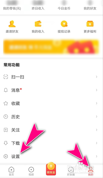 怎么在看多多app开启记录搜索词和网页历史
