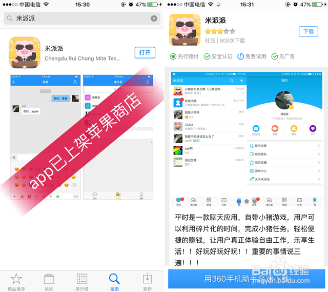 MPP米派派 小猪计划 是什么
