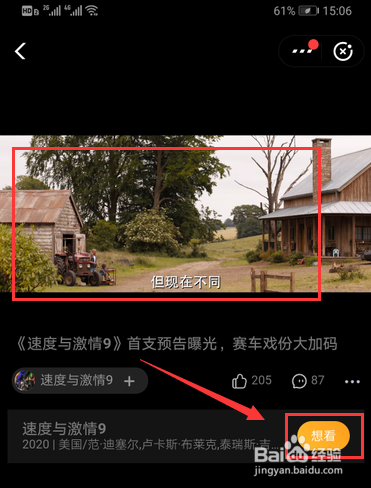 速度与激情9预告在哪看 速度与激情9上映时间?