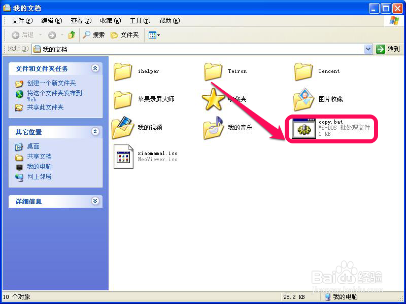 电脑技巧（三、记事本使用技巧）