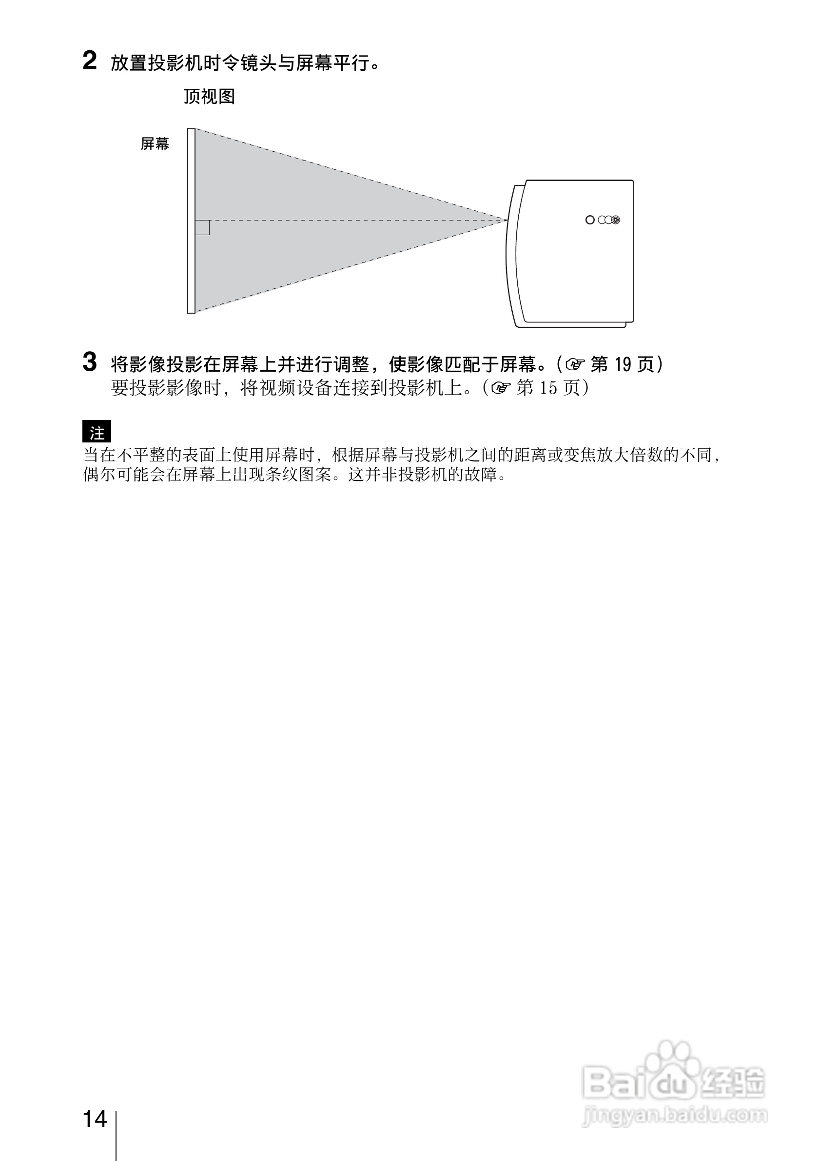 SONY视频投影机VPL-AW15 VPL-AW10使用说明书:[2]