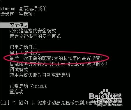 笔记本开机遇到“请稍后”怎么办