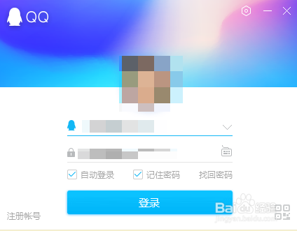 电脑上的QQ怎么查询版本号