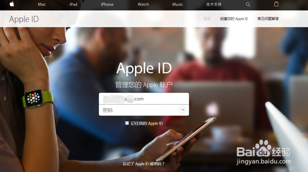 Apple ID怎么开启两步验证
