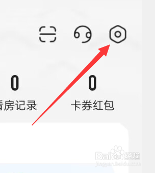 我爱我家APP怎样查看营业执照?