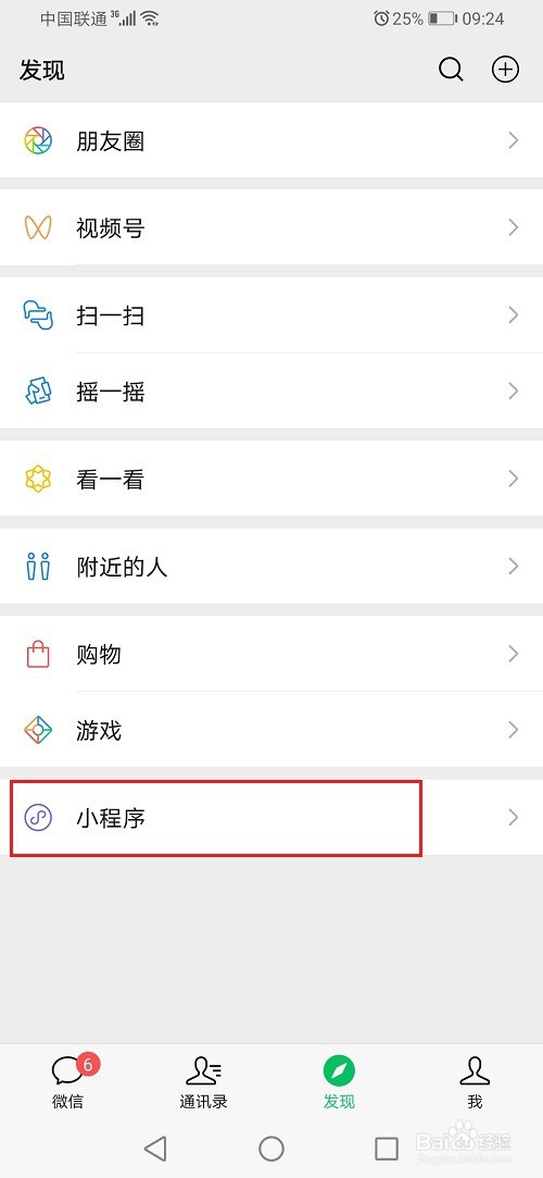 食享会怎么下单