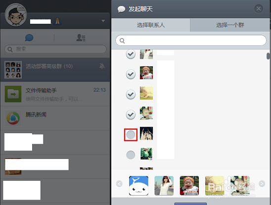 网页微信如何修改昵称/添加好友