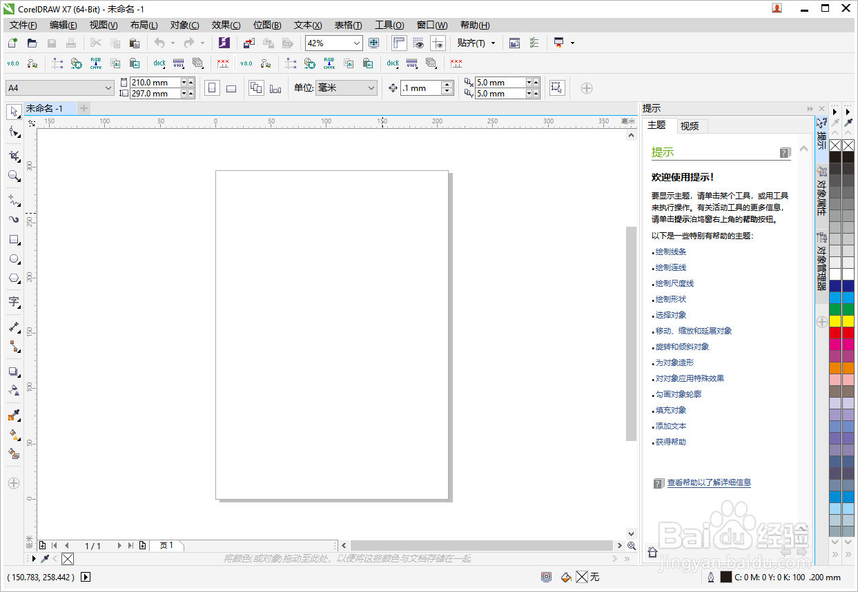 如何利用pdf格式把ai格式转换为cdr？