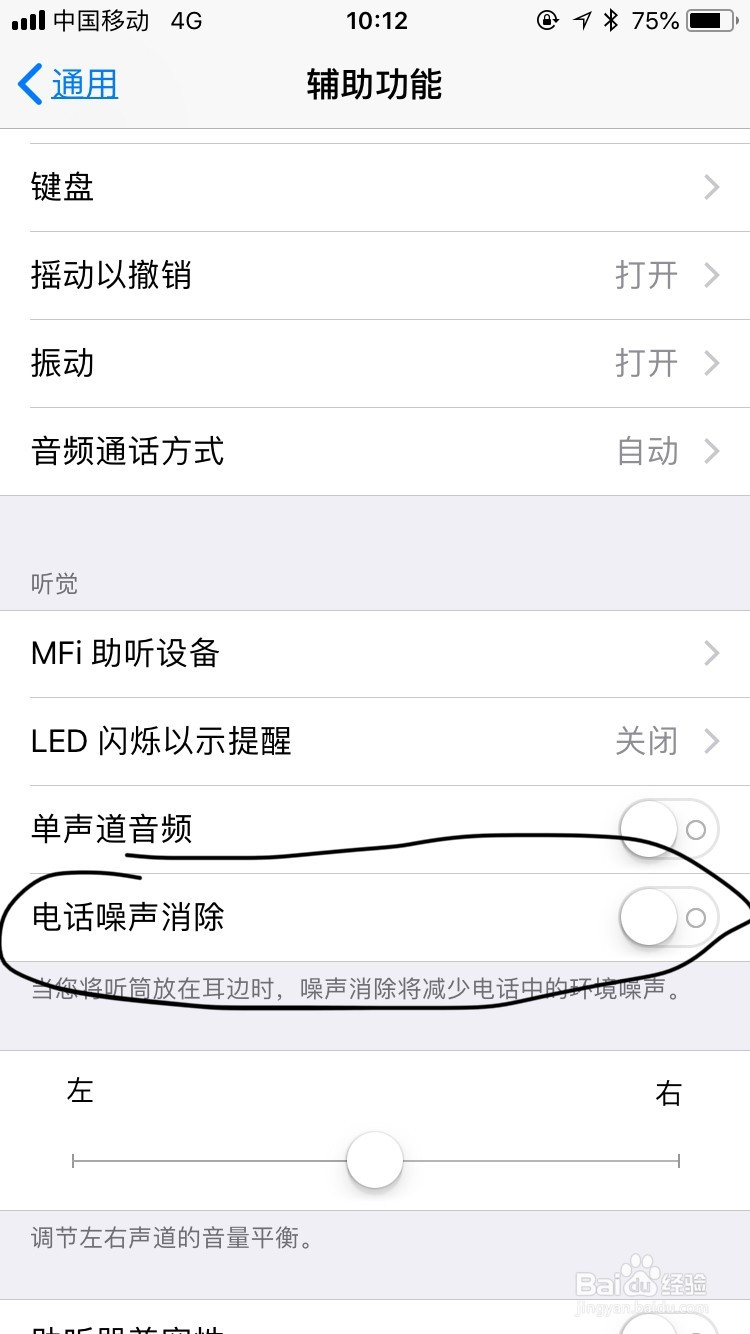 怎样iPhone通话音量