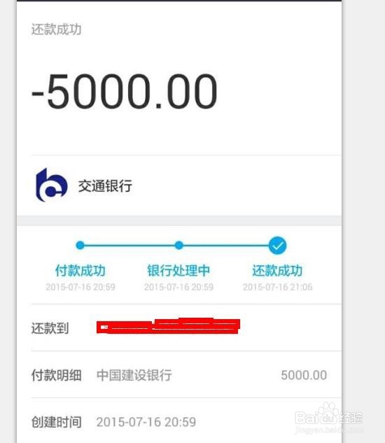 支付宝手机怎么还信用卡?