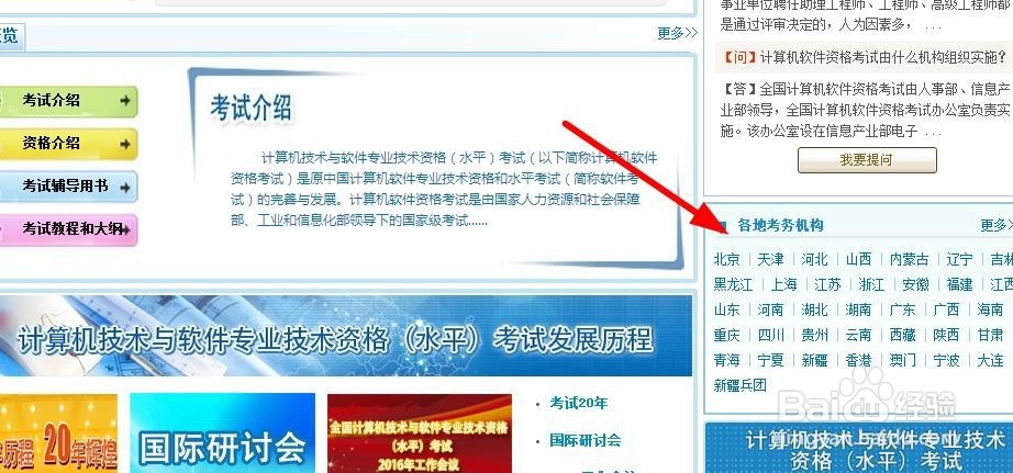 软考成绩查询在哪软考成绩什么时候出