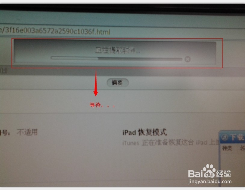 ipad多次输错密码停机