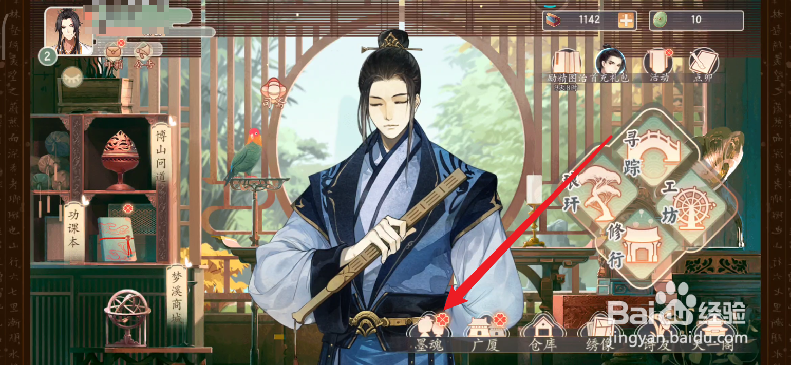 墨痕如何进行突破